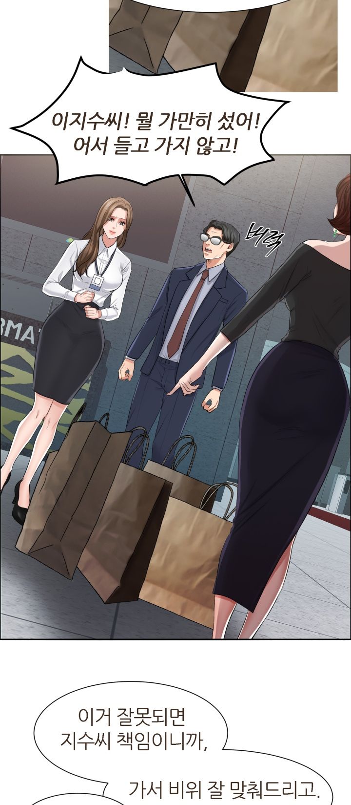 Secret Raw Chapter 8 Page 8