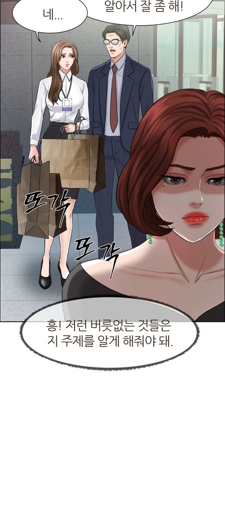Secret Raw Chapter 8 Page 9