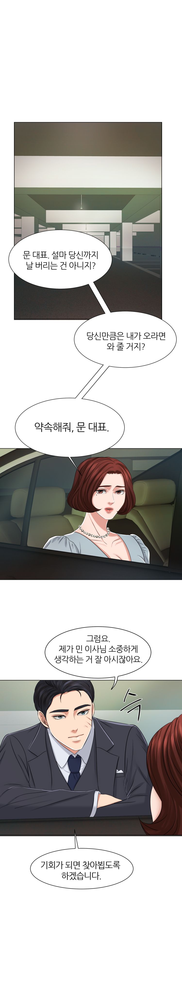 Secret Raw Chapter 9 Page 10