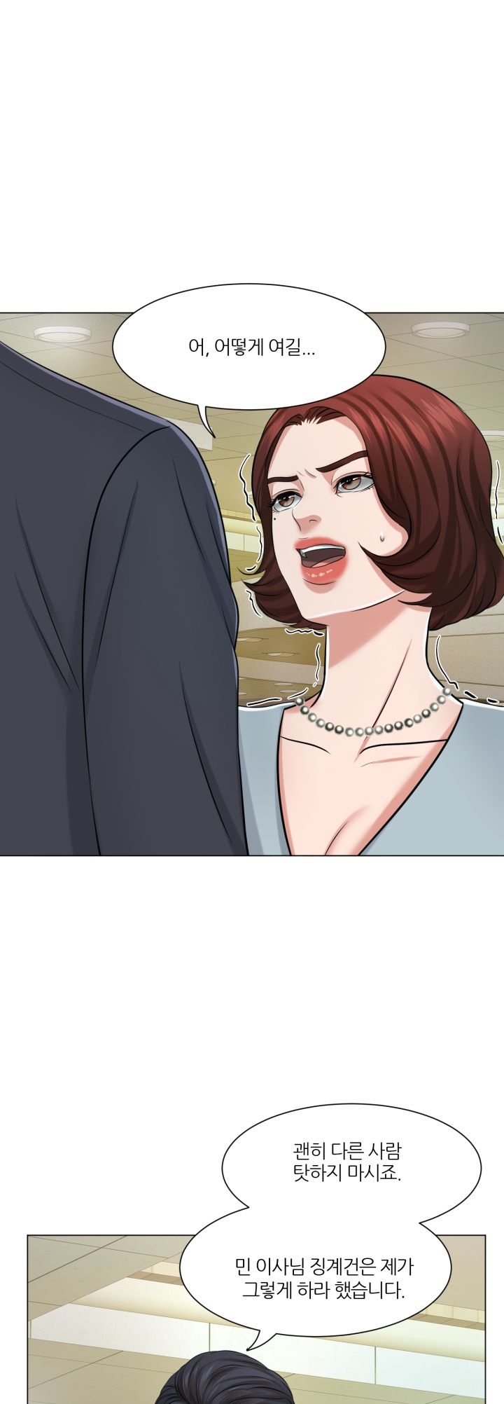 Secret Raw Chapter 9 Page 16