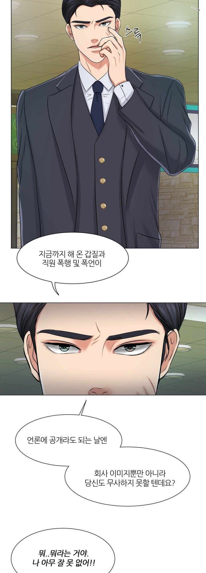 Secret Raw Chapter 9 Page 17