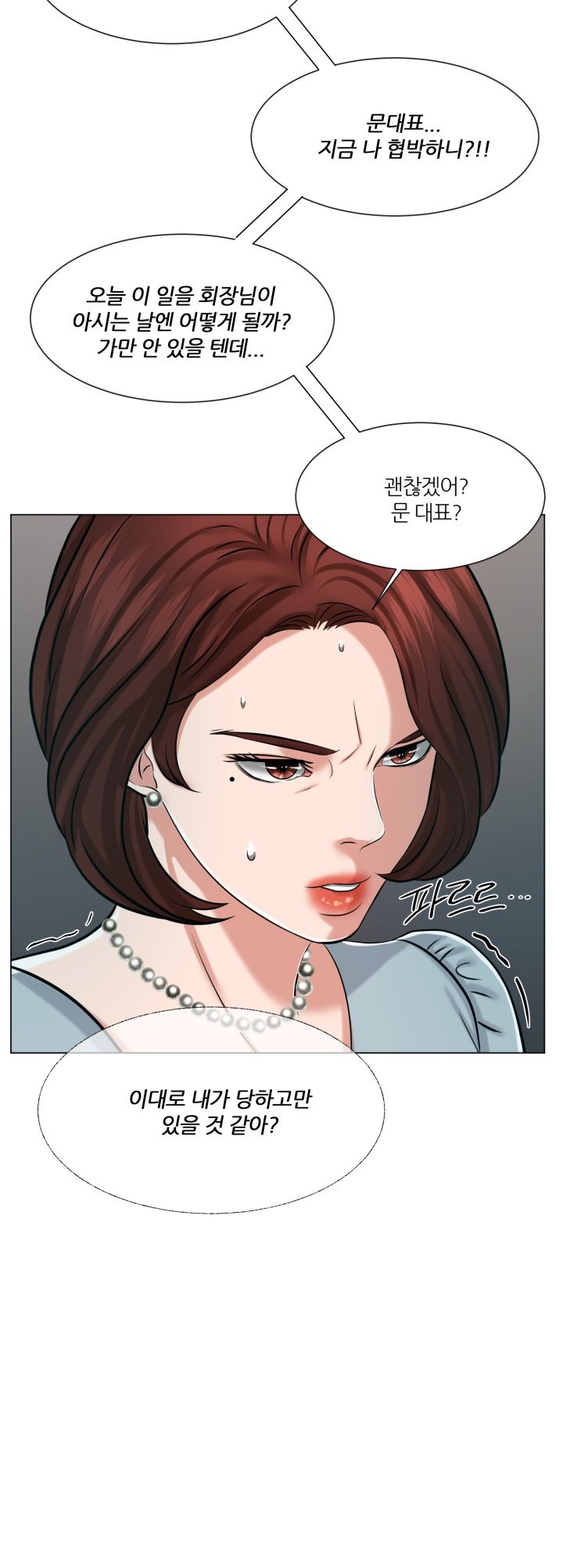 Secret Raw Chapter 9 Page 18
