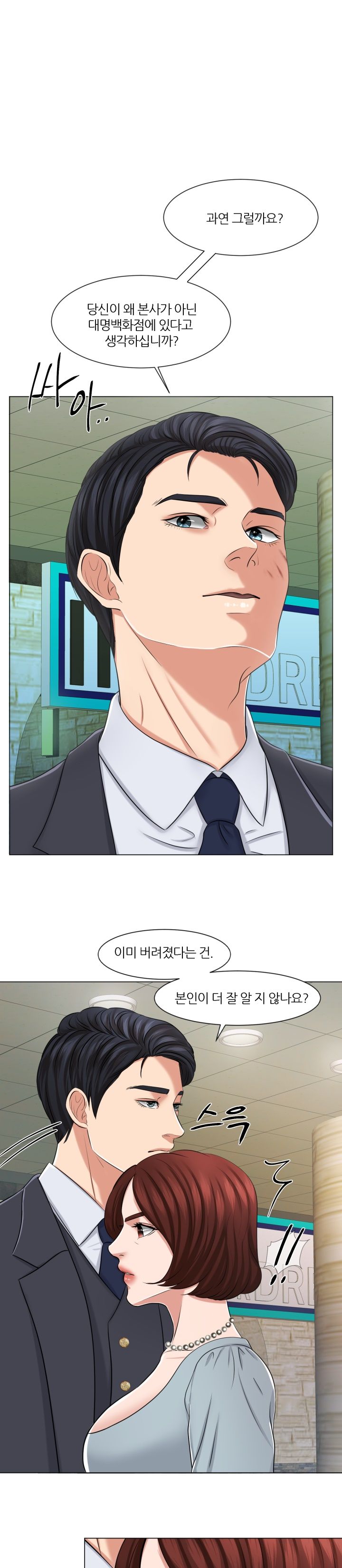 Secret Raw Chapter 9 Page 19