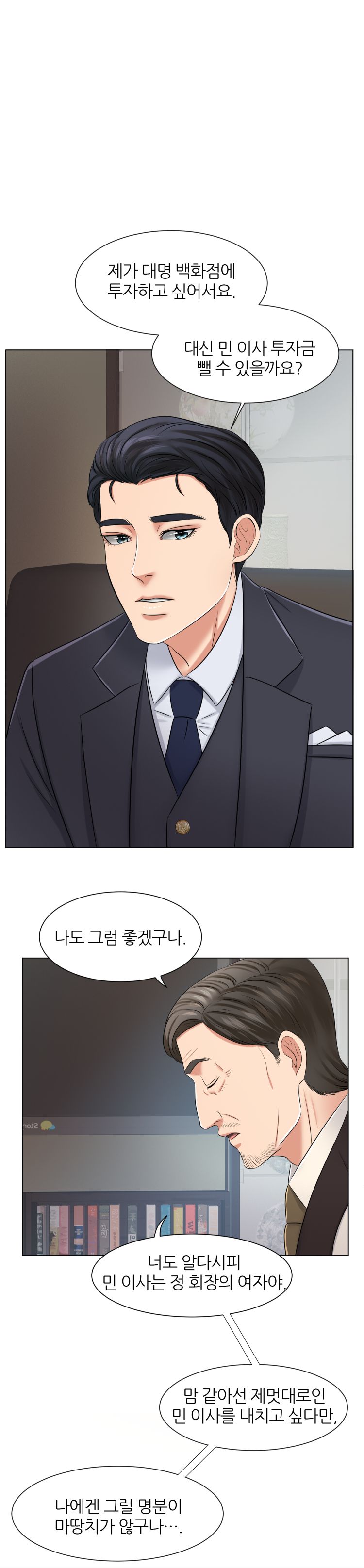 Secret Raw Chapter 9 Page 2