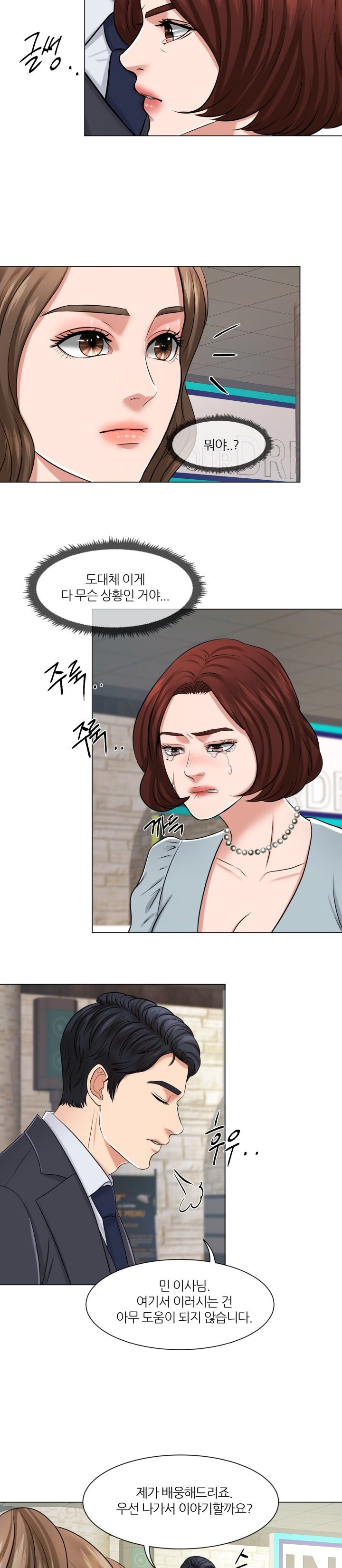 Secret Raw Chapter 9 Page 20