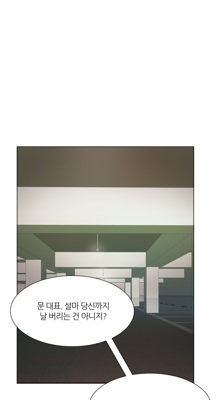 Secret Raw Chapter 9 Page 22