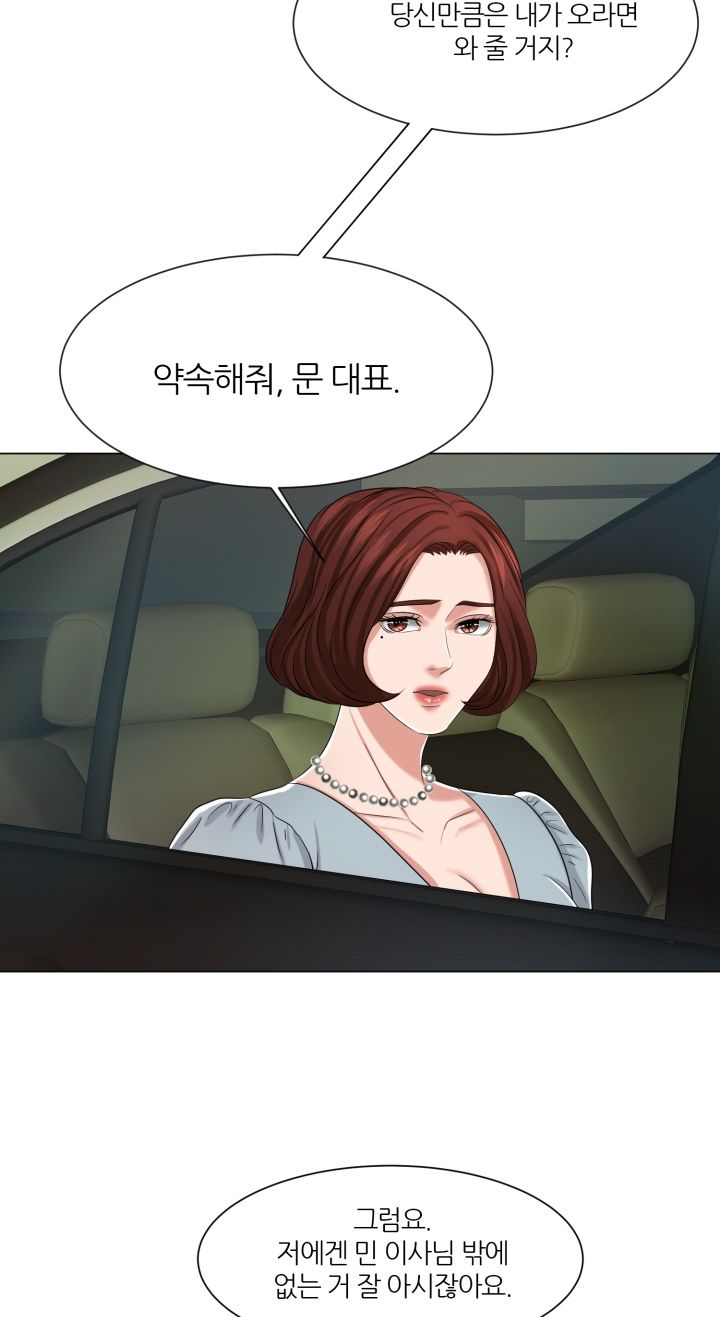 Secret Raw Chapter 9 Page 23