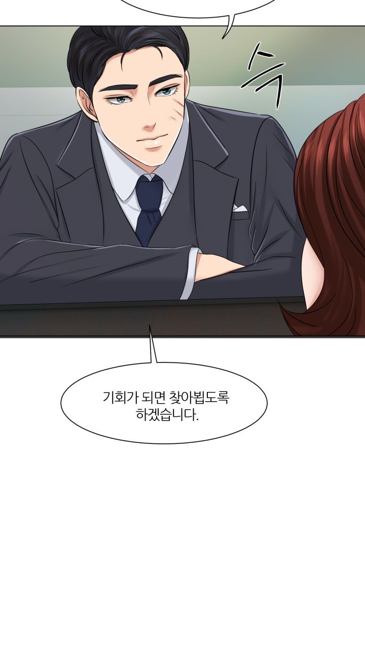 Secret Raw Chapter 9 Page 24