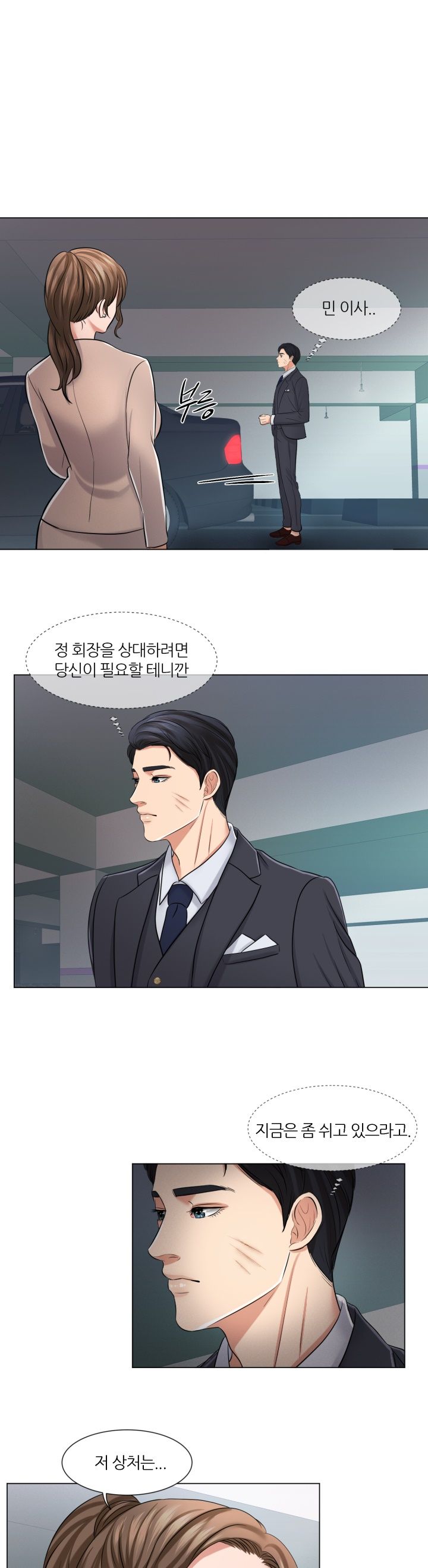 Secret Raw Chapter 9 Page 25