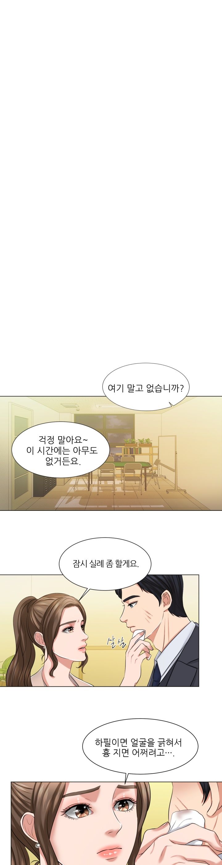 Secret Raw Chapter 9 Page 28