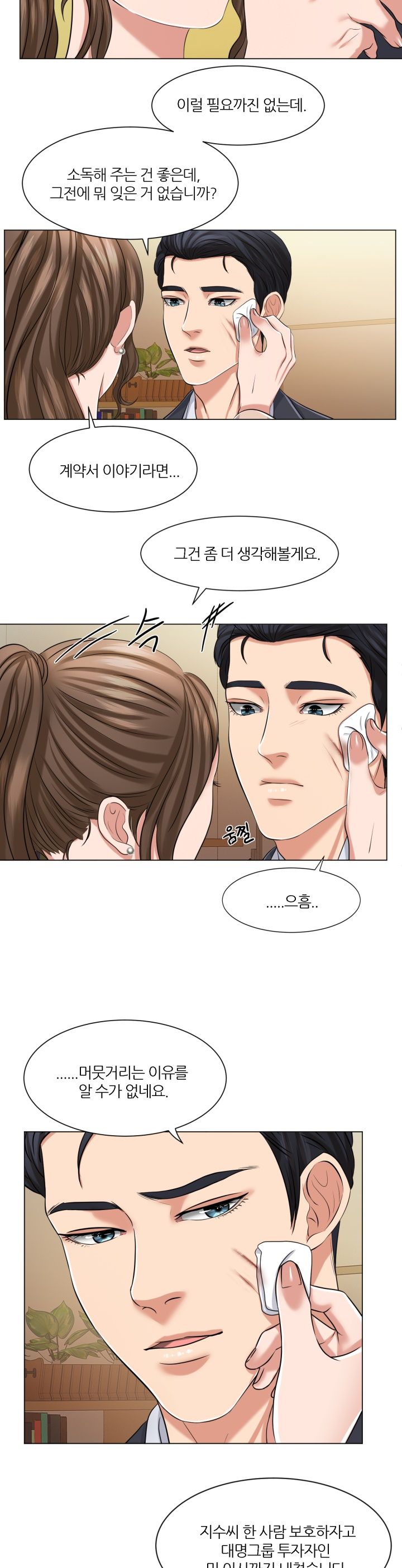 Secret Raw Chapter 9 Page 29