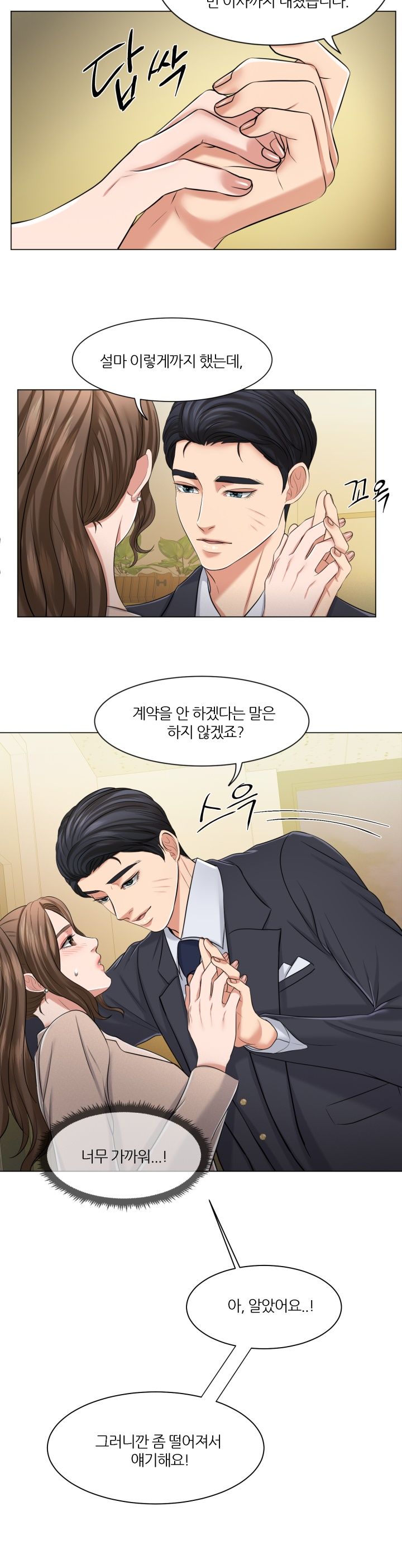 Secret Raw Chapter 9 Page 30