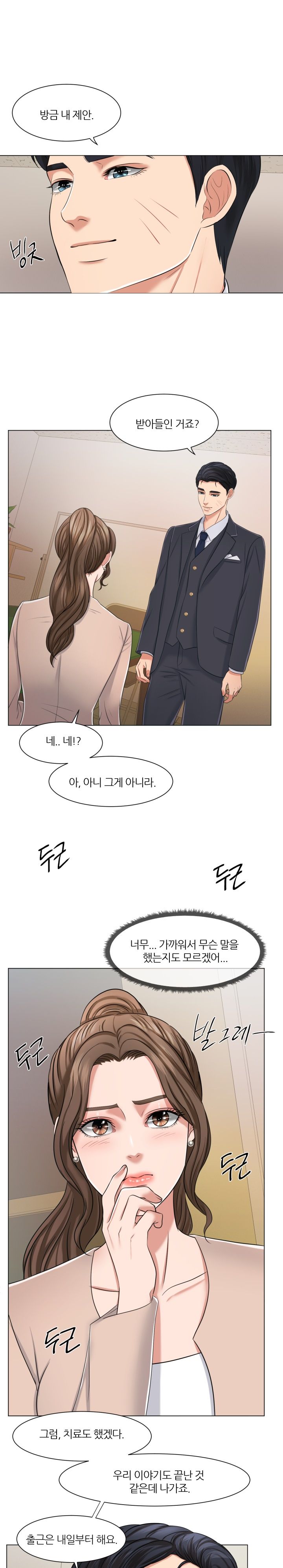Secret Raw Chapter 9 Page 31