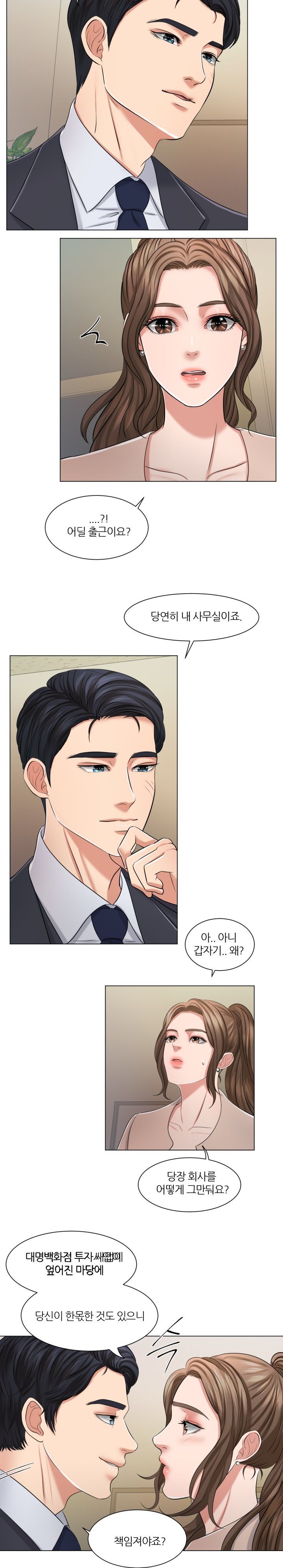 Secret Raw Chapter 9 Page 32