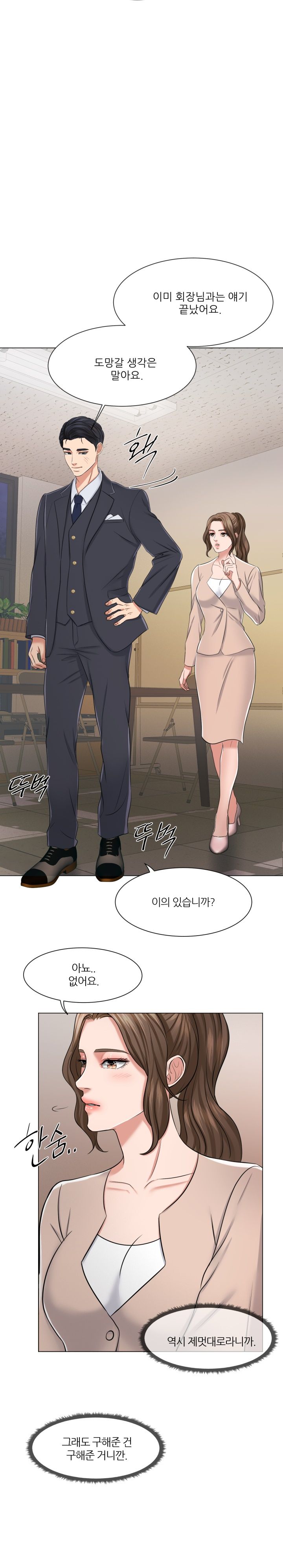 Secret Raw Chapter 9 Page 33