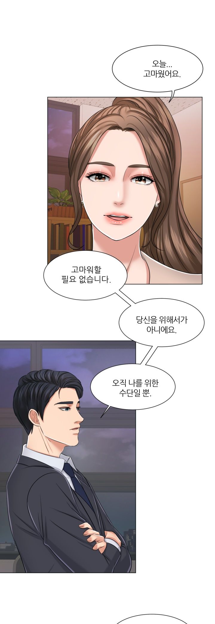 Secret Raw Chapter 9 Page 34