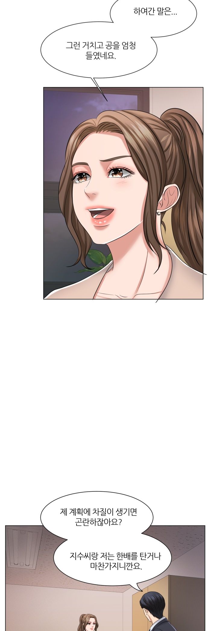 Secret Raw Chapter 9 Page 35