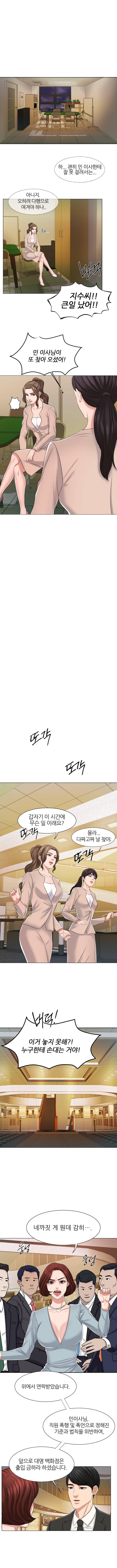 Secret Raw Chapter 9 Page 4