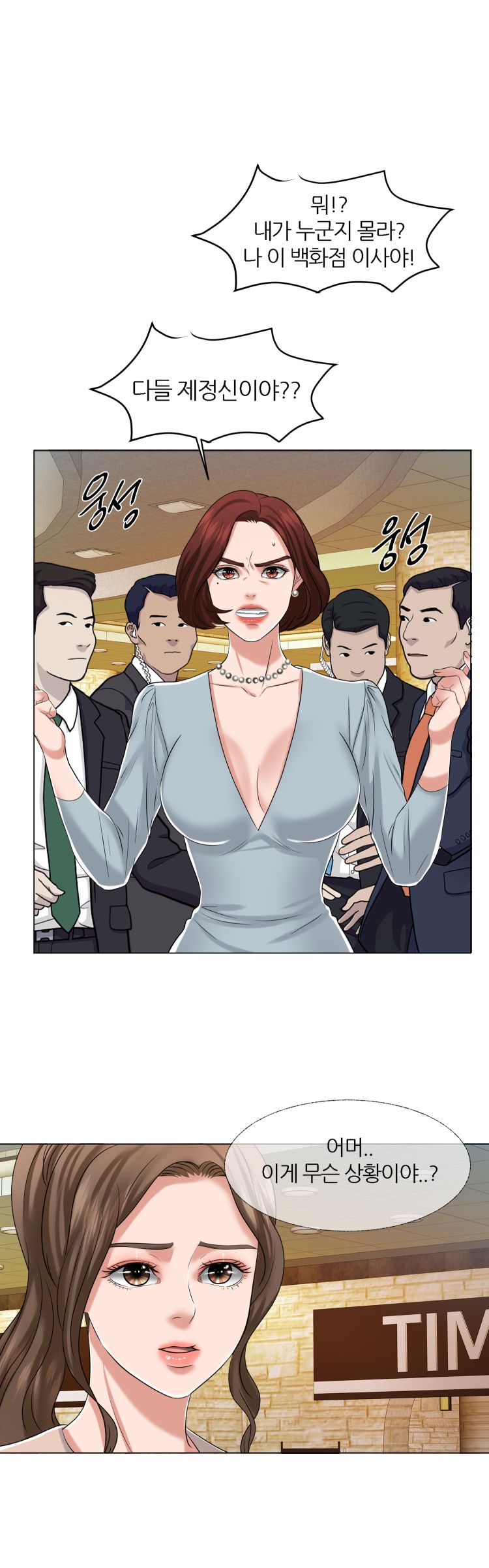 Secret Raw Chapter 9 Page 5
