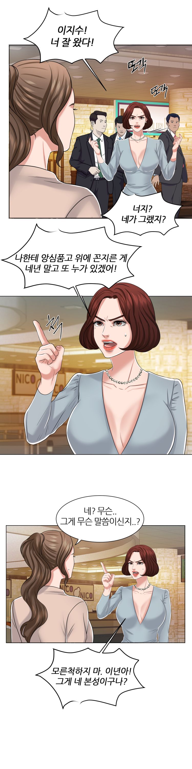 Secret Raw Chapter 9 Page 6