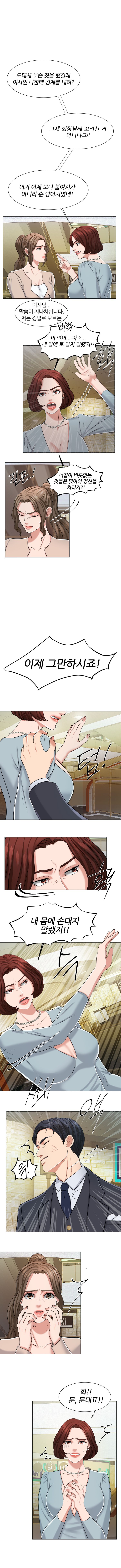 Secret Raw Chapter 9 Page 7