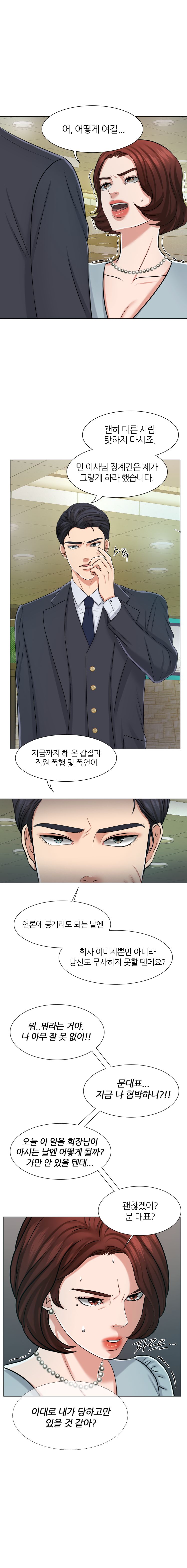 Secret Raw Chapter 9 Page 8