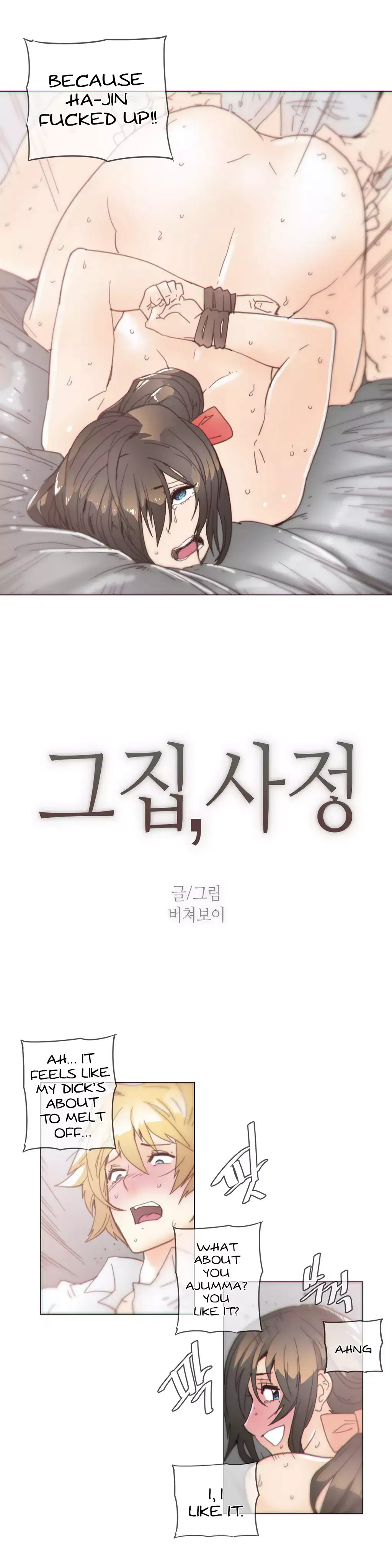 Household Affairs Chapter 41 Page 4