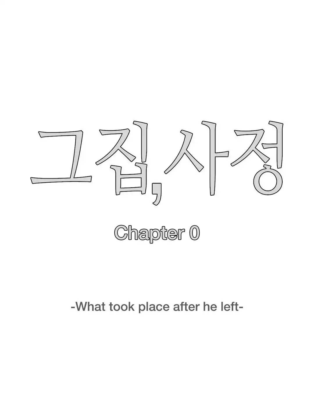 Household Affairs Chapter 59.5 Page 3
