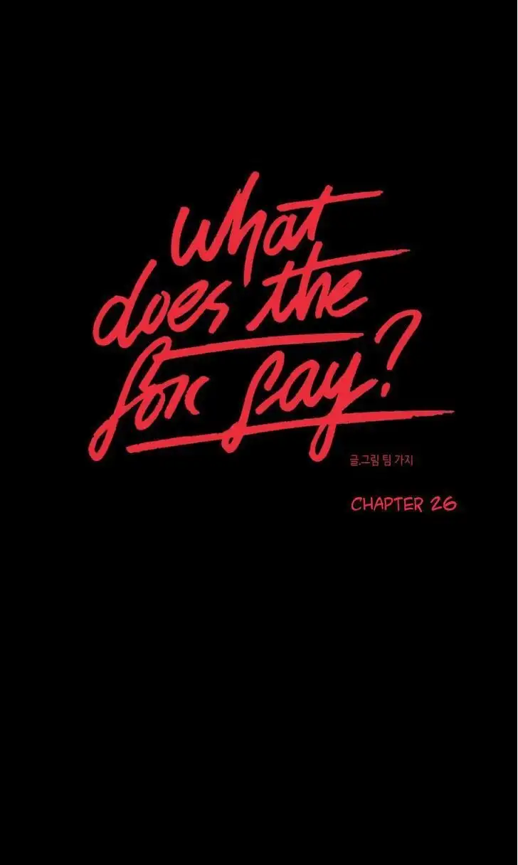 What Does the Fox Say? Chapter 26 Page 1