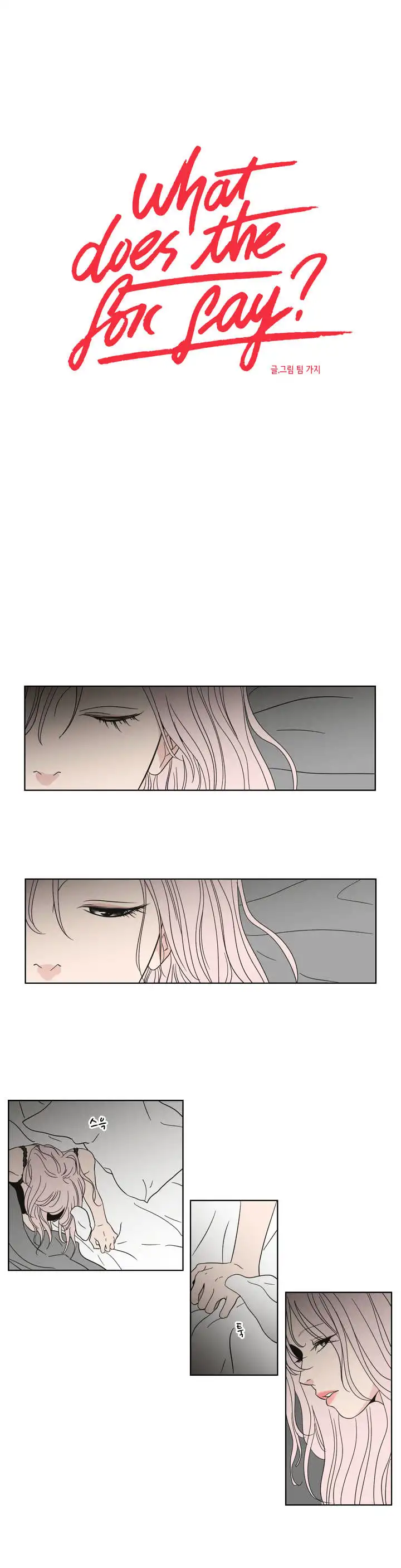 What Does the Fox Say? Chapter 54 Page 2
