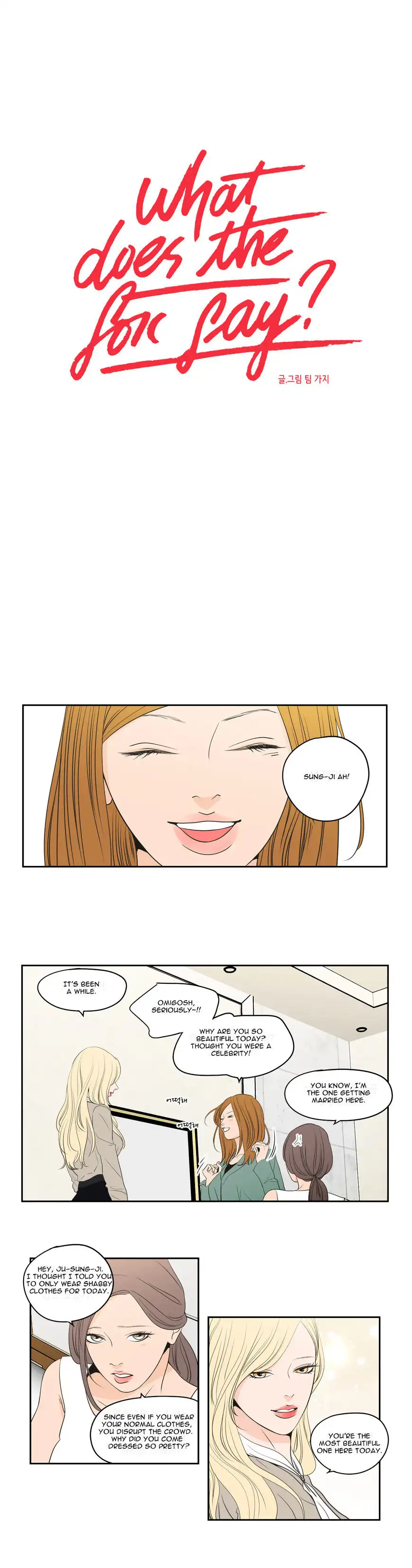 What Does the Fox Say? Chapter 92 Page 1