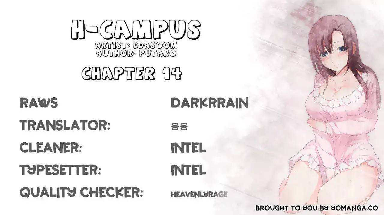 H-Campus Chapter 14 Page 1