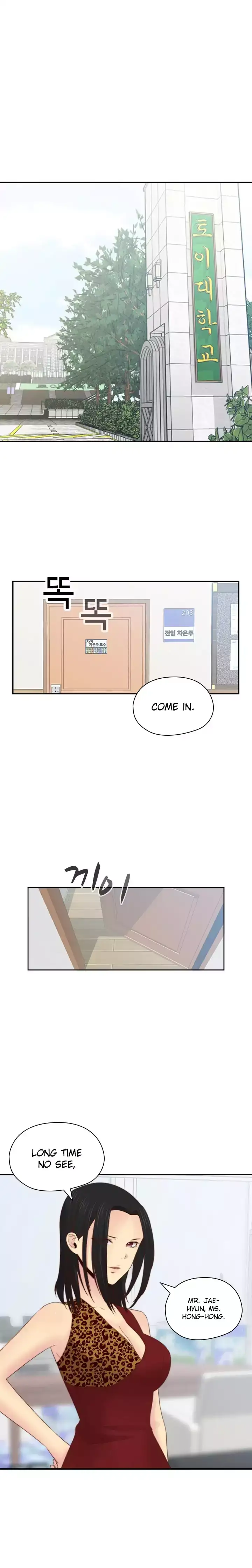 H-Campus Chapter 70 Page 2