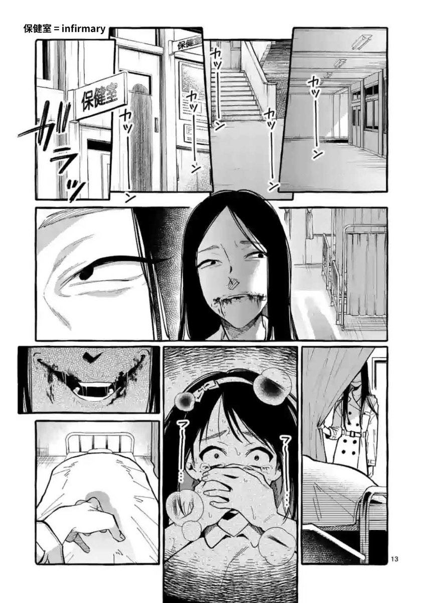 Ushiro no Shoumen Kamui-san Chapter 10 Page 13