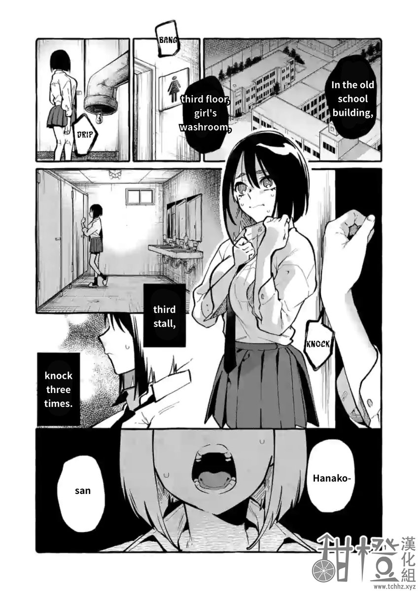 Ushiro no Shoumen Kamui-san Chapter 11 Page 1