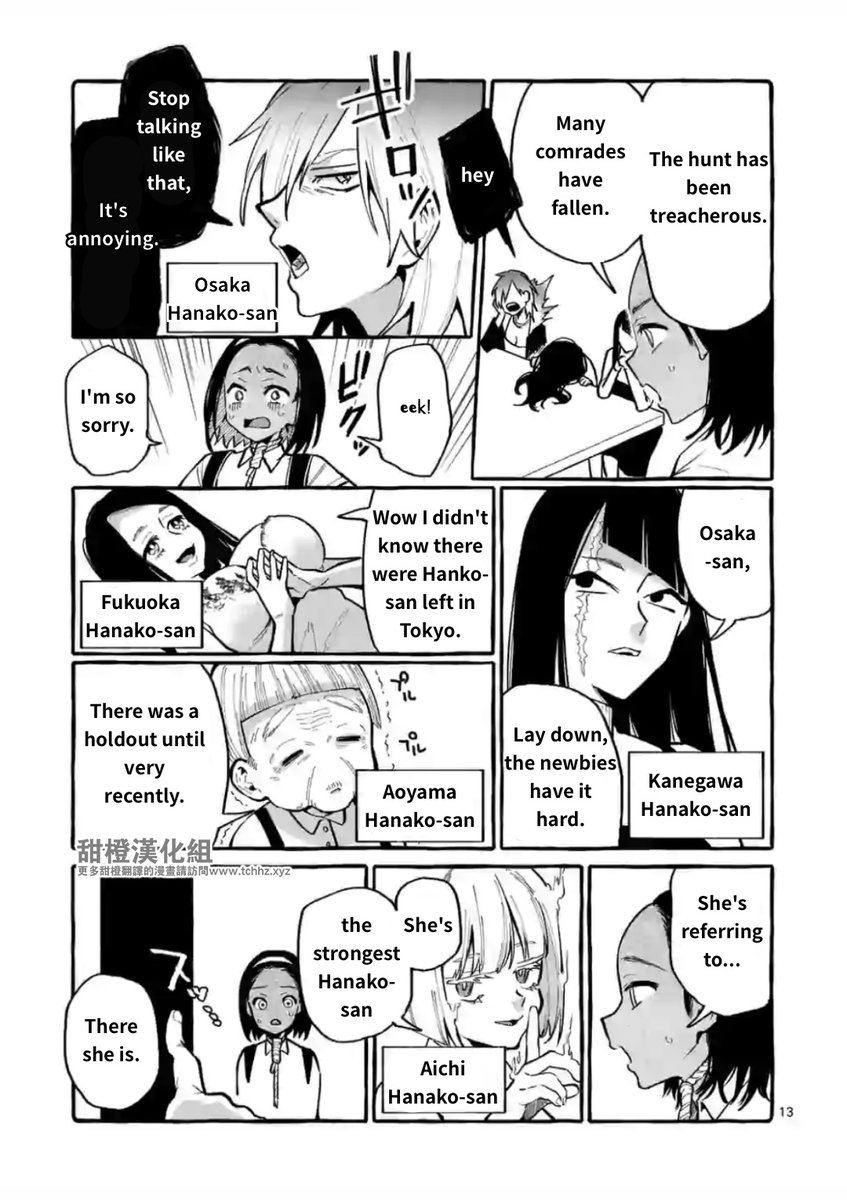 Ushiro no Shoumen Kamui-san Chapter 11 Page 13