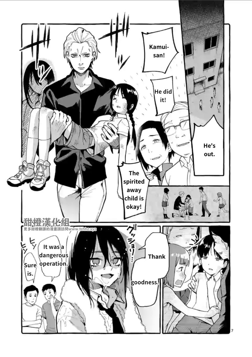 Ushiro no Shoumen Kamui-san Chapter 11 Page 7