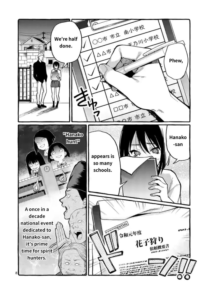 Ushiro no Shoumen Kamui-san Chapter 11 Page 8