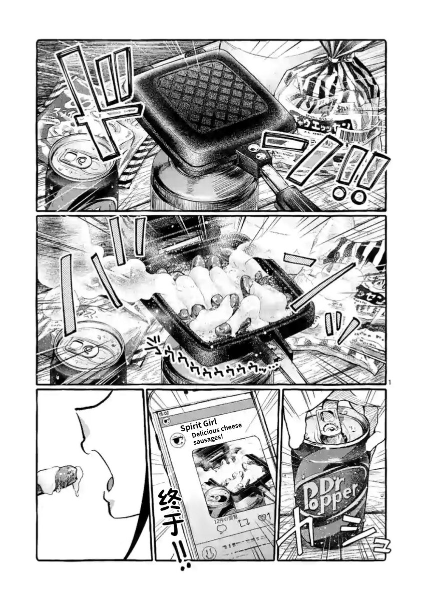 Ushiro no Shoumen Kamui-san Chapter 12 Page 1