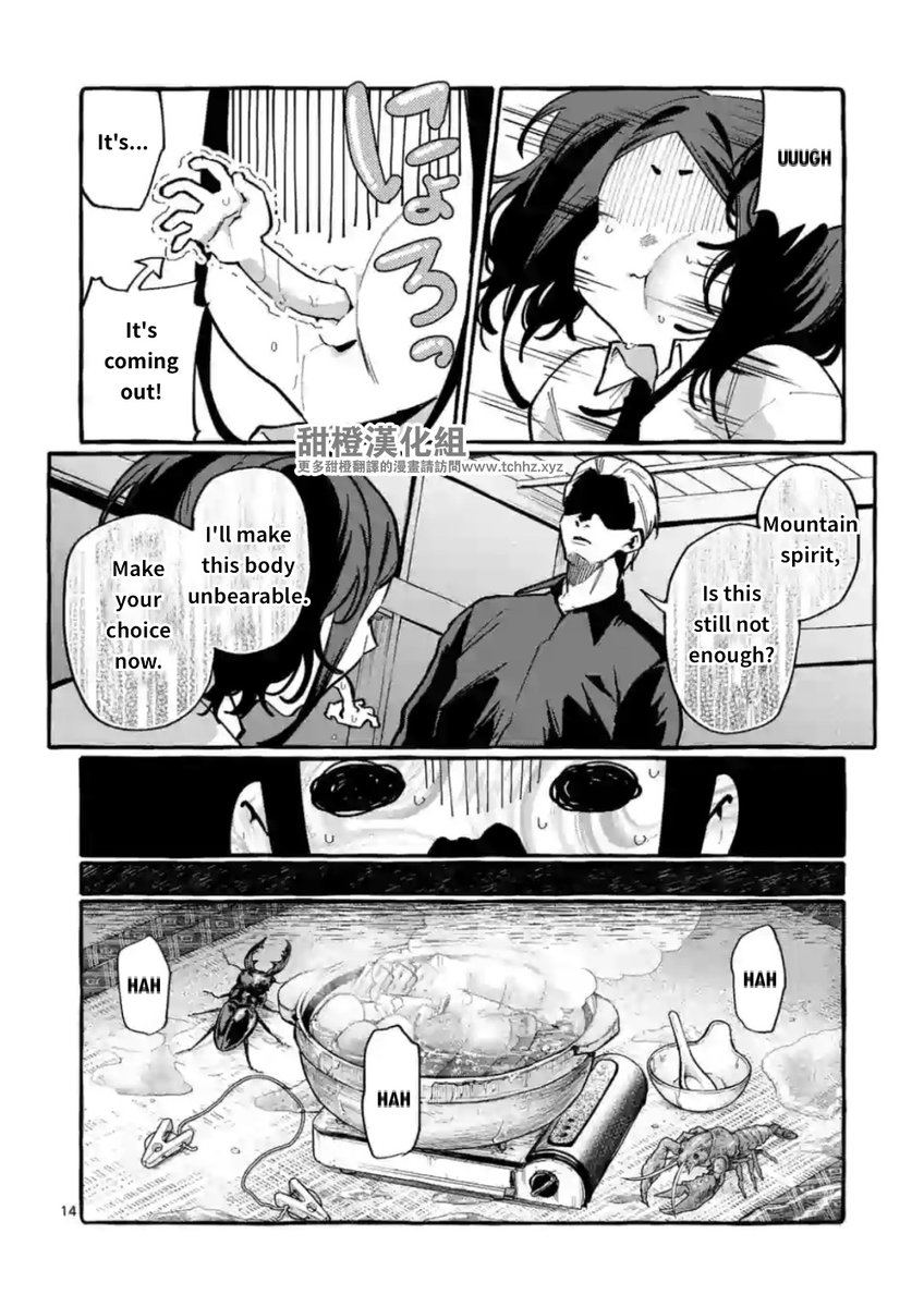 Ushiro no Shoumen Kamui-san Chapter 12 Page 14
