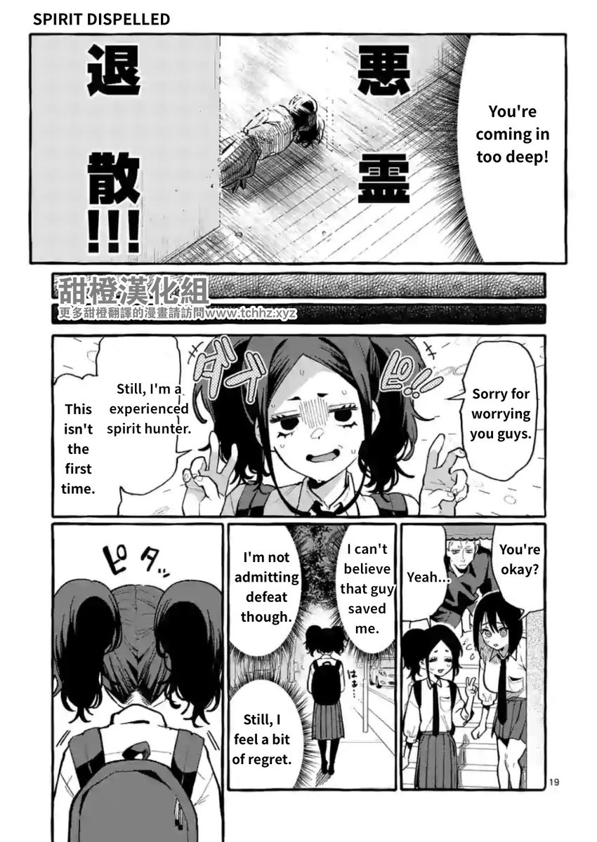 Ushiro no Shoumen Kamui-san Chapter 12 Page 19