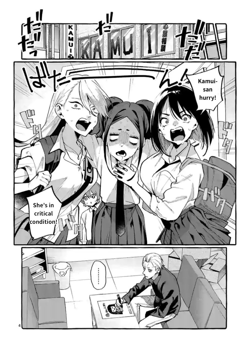 Ushiro no Shoumen Kamui-san Chapter 12 Page 4