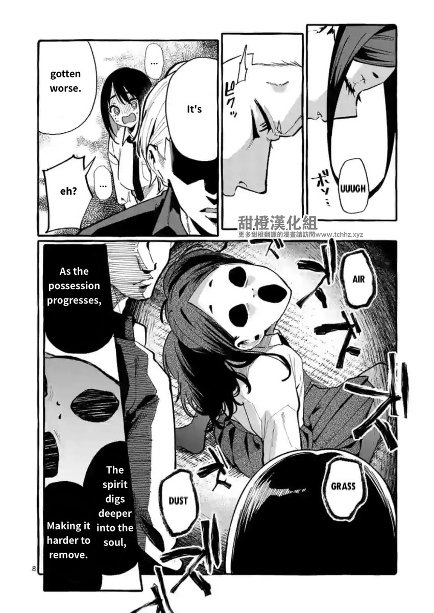 Ushiro no Shoumen Kamui-san Chapter 12 Page 8