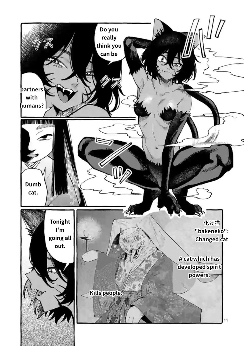 Ushiro no Shoumen Kamui-san Chapter 13 Page 11