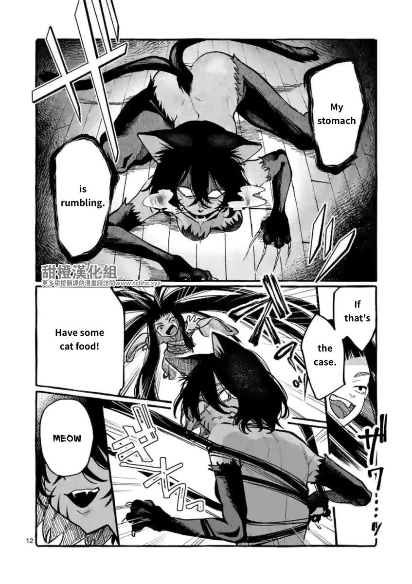 Ushiro no Shoumen Kamui-san Chapter 13 Page 12