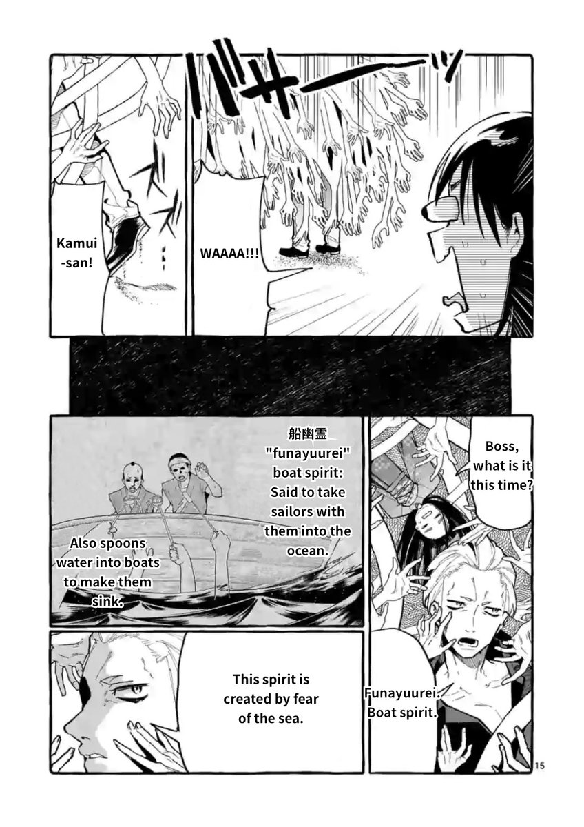 Ushiro no Shoumen Kamui-san Chapter 14 Page 15
