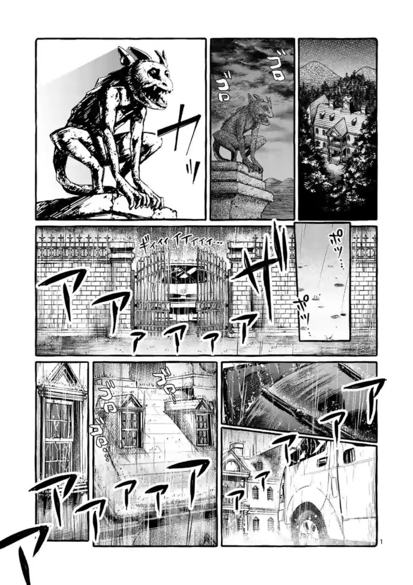 Ushiro no Shoumen Kamui-san Chapter 15 Page 1