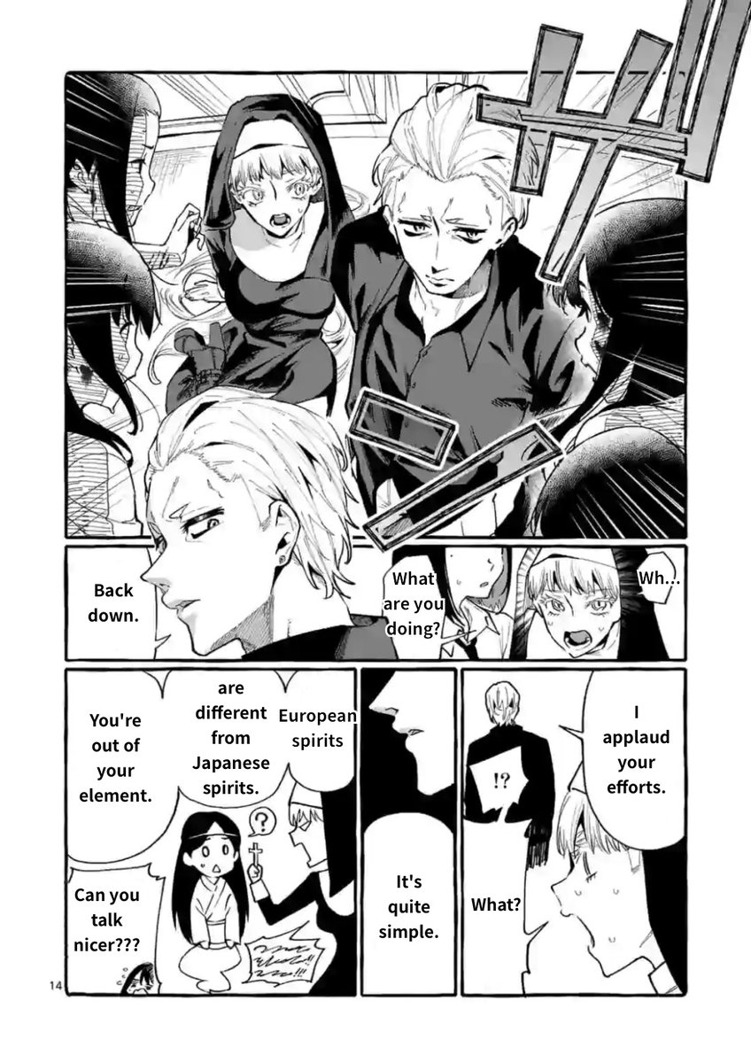 Ushiro no Shoumen Kamui-san Chapter 15 Page 14