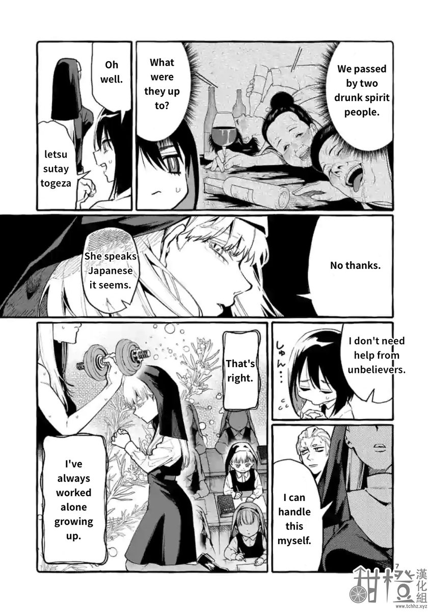 Ushiro no Shoumen Kamui-san Chapter 15 Page 7