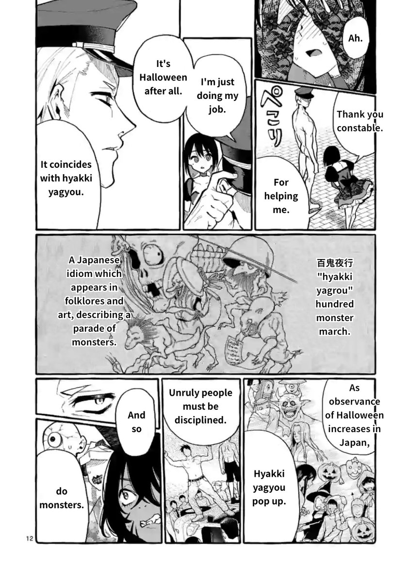 Ushiro no Shoumen Kamui-san Chapter 16 Page 12
